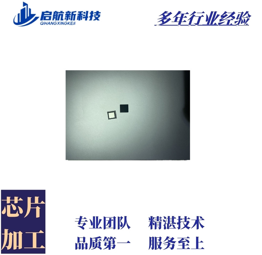 ic磨字
