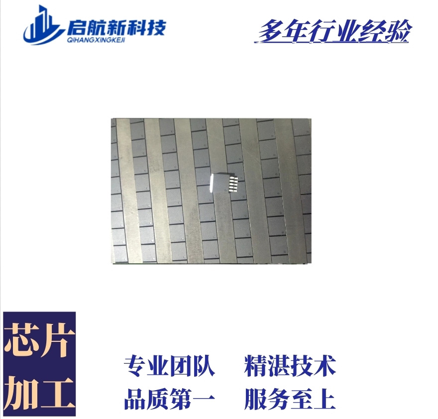 ic编带