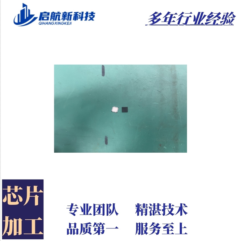 ic磨字