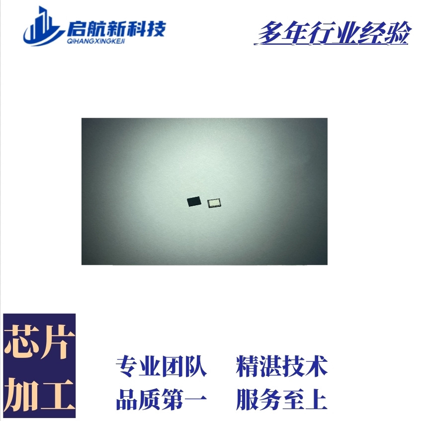 ic编带